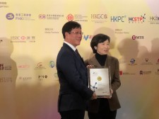 HKAI for TECHNOLOGICAL ACHIEVEMENT