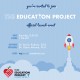 Launch of the Education Project by Humanity First USA Tackles Disparities Against Students Due to COVID-19