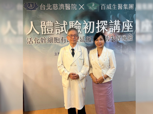 CD34 NU-Signals and Alzheimer’s Disease Human Trials Presentation With Tzu Chi Hospital and Beauty-Stem Biomedical, Subsidiary of Power-Stem Biomedical Group
