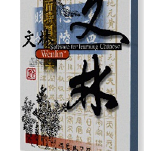 Wenlin Software for Learning Chinese 4.2 Release Includes Free Edition