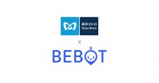 Bebot x Ginza Line