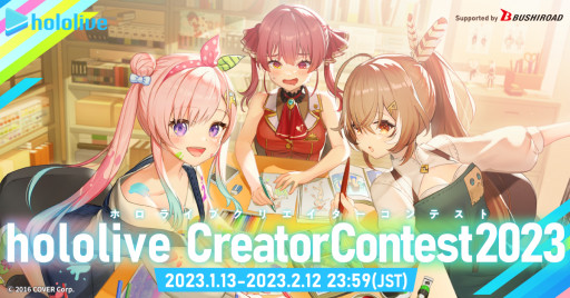 pixiv is Hosting the Hololive Creator Contest 2023, Winning Entries to Be Implemented in 3D, Used for Promotional Cards, Made Into Voice Dramas