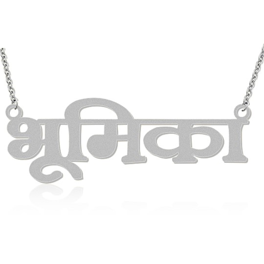 Woman Unique Hindi Name Necklace