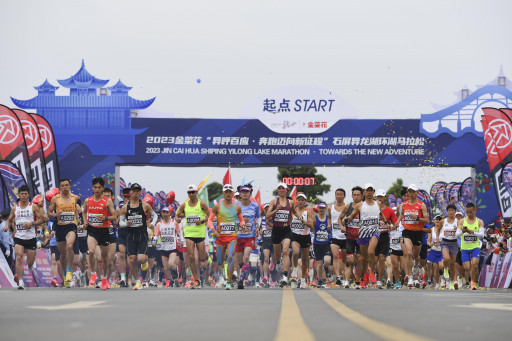 2023 Shiping Yilong Lake Marathon Has Officially Commenced With the Sound of the Starting Pistol