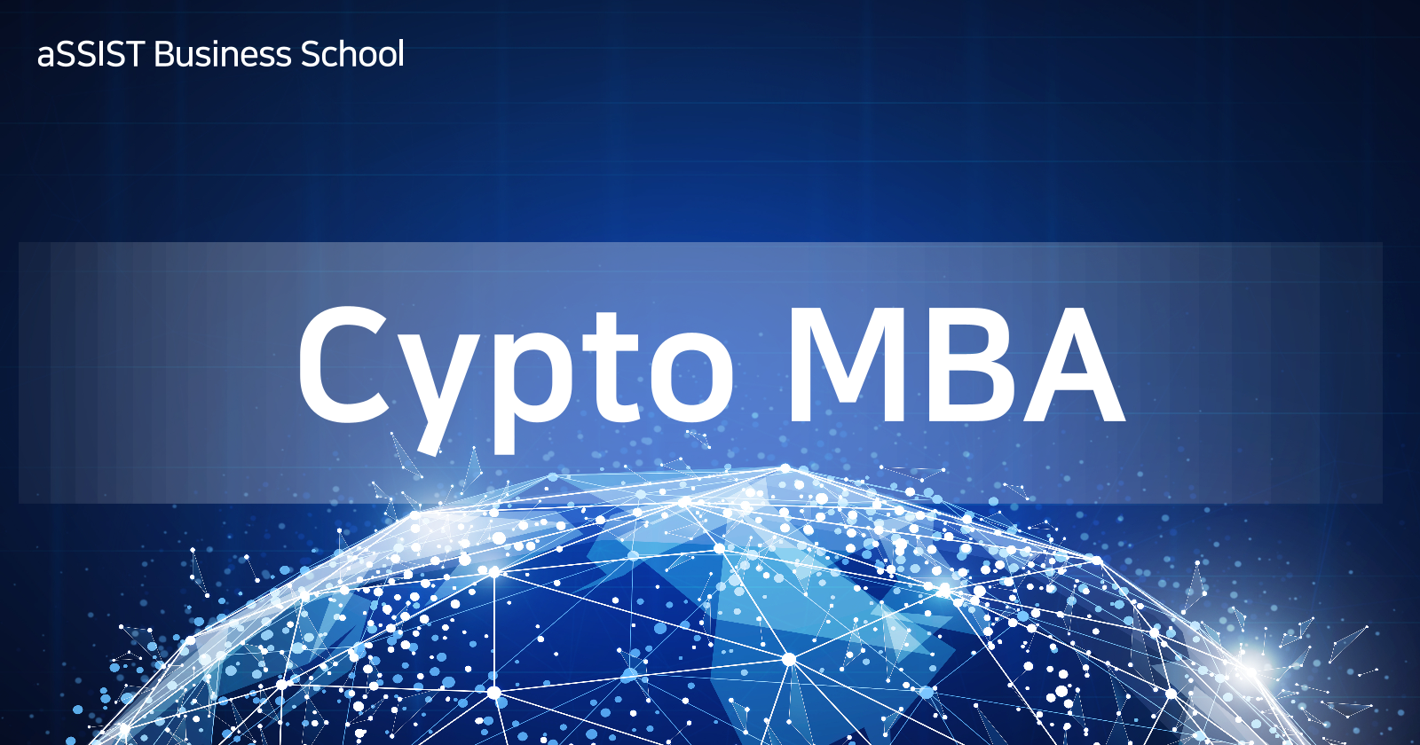 crypto currency graduate school