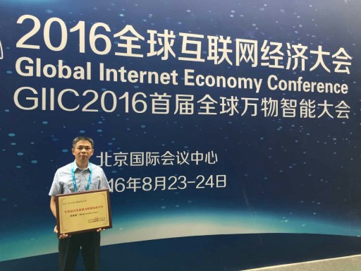 2015-2016 China Most Potential Cross-Border E-Commerce Platform of the Year Announced