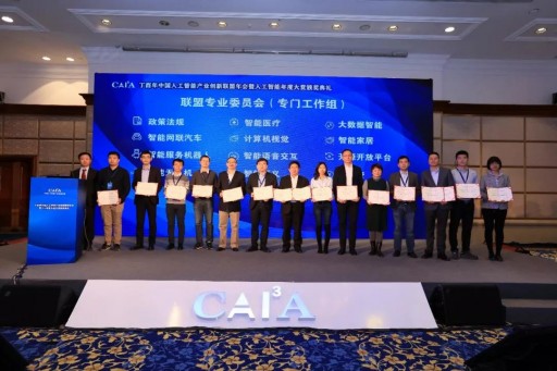 Ewatt Aerospace Receives Innovation Enterprise Award and Was Elected Director of the Intelligent UAV Professional Committee in Beijing, China