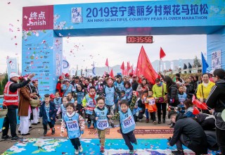 The children's portion of the 2019 Beautiful Pear Marathon in An'ning, China gets underway