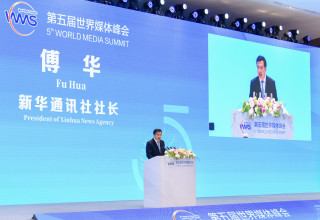 Xinhua News Agency President Fu Hua Makes Keynote Speech at Summit