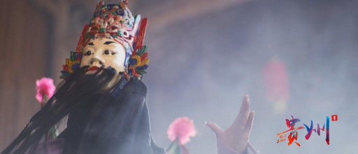 Magical Guizhou: Praise of Fire, Mask of Supernatural Being