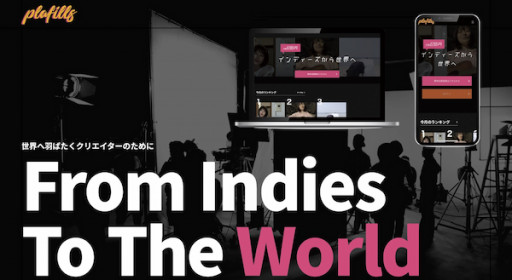 Plafills is an All-You-Can-Watch Indie Film Subscription Service for 698 Yen per Month