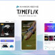 App Poster, IT Company That Produces Wearables, Launches an App, Time Flik, the World's Largest Watch Face Platform
