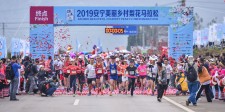 Start of the 2019 Beautiful Pear Marathon in An'ning, China