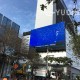 YUCHIP Launches New Design: 'Cold' LED Advertising Screen, Saving Up to 56% Energy Cost
